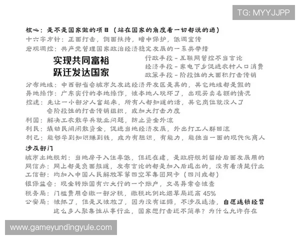 云顶公司是不是传销：从法律角度解读是否存在传销行为的证据