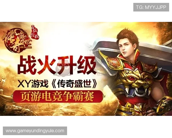 云顶国际俱乐部如何打造专业电竞赛事平台，推动行业发展与玩家互动新模式