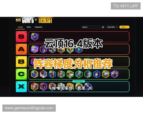 云顶攻略2021年度最全策略秘籍助你轻松应对各种对局挑战与战术变化