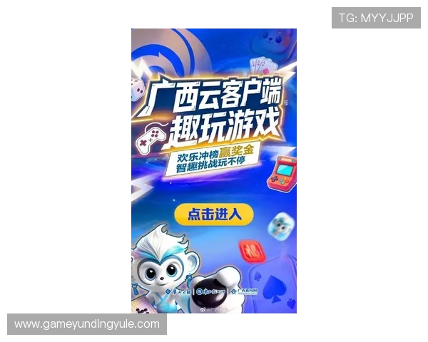 云顶集团游戏app最新优惠活动，丰富奖励等你来领取提升游戏乐趣