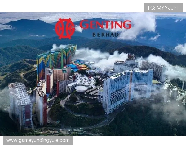 全面了解马来西亚云顶集团的企业背景与核心业务